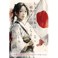 Amazon.co.jp: 日本が自滅する日 「官制経済体制」が国民のお金を食い